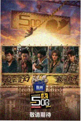 阿甘正传